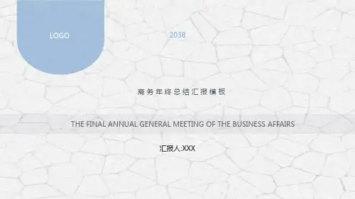 简约彩色几何多边形商务总结PPT模板多彩扁平化商业报告工作计划 (13)