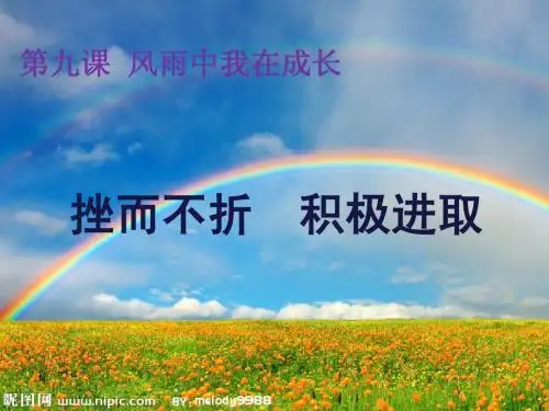 挫而不折_积极进取公开