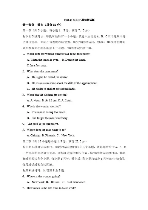 北师大版高中英语选修八Unit24Society单元测试题