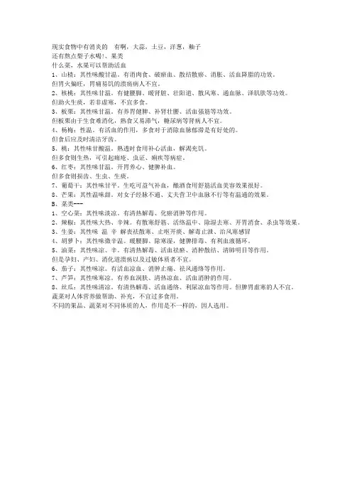 吃什么东西可以活血