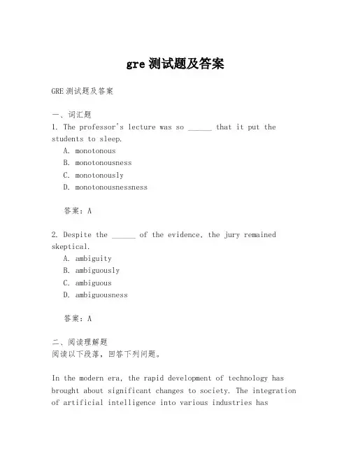 gre测试题及答案