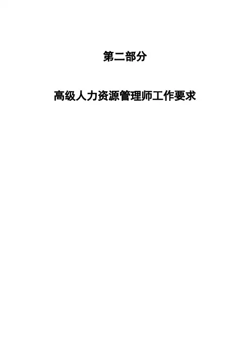 一、一企业竞争战略的分析