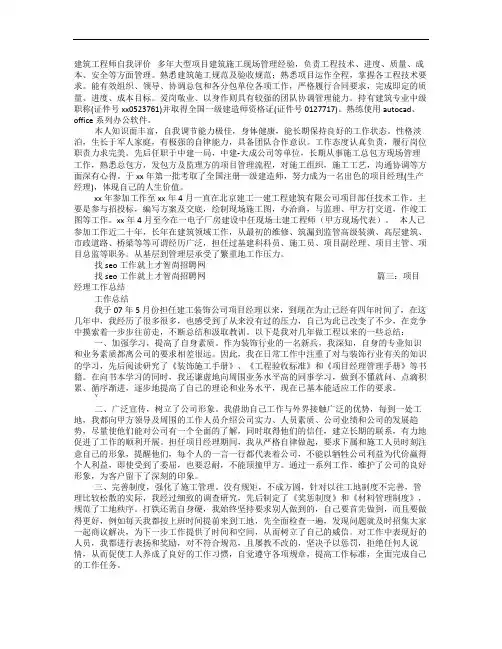 项目经理自我评价