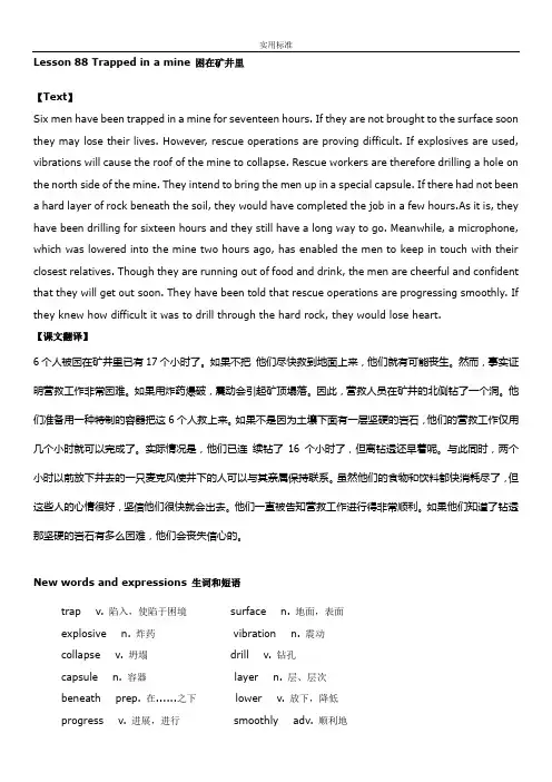新概念英语第二册笔记_第88课