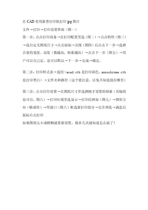 [工作]惠普打印机打印jpg或png图片步骤