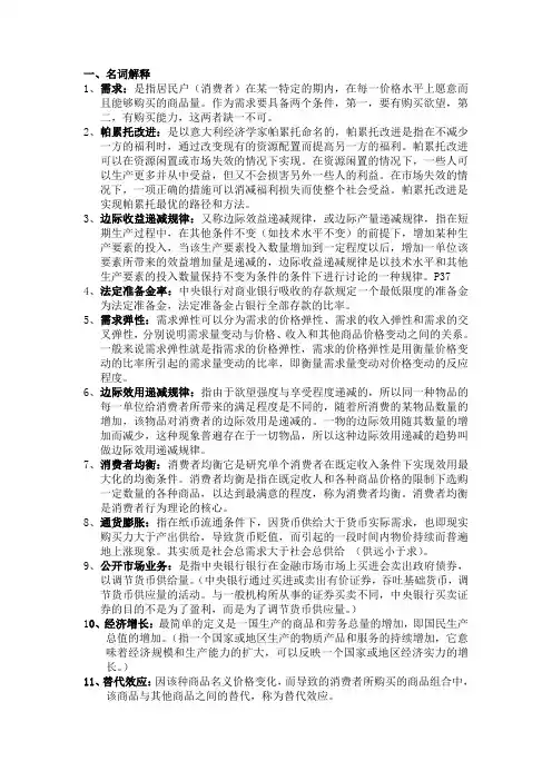 宏观经济学