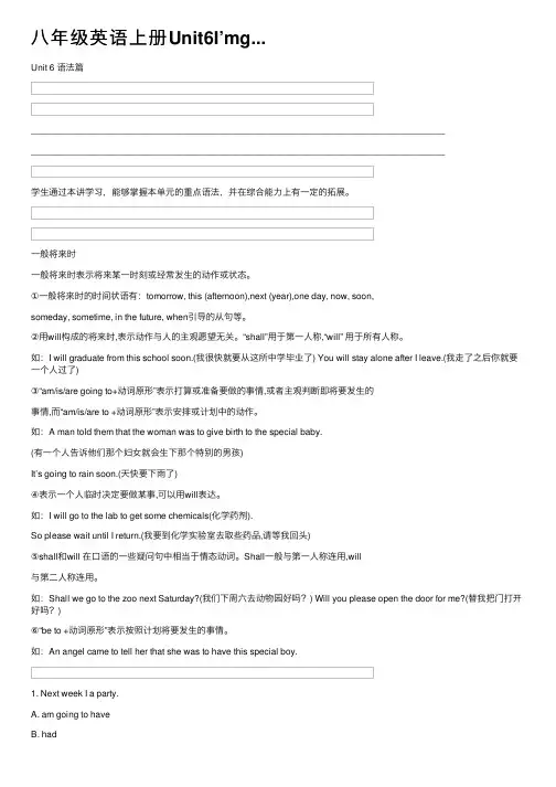 八年级英语上册Unit6I’mg...