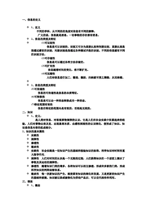 信息检索