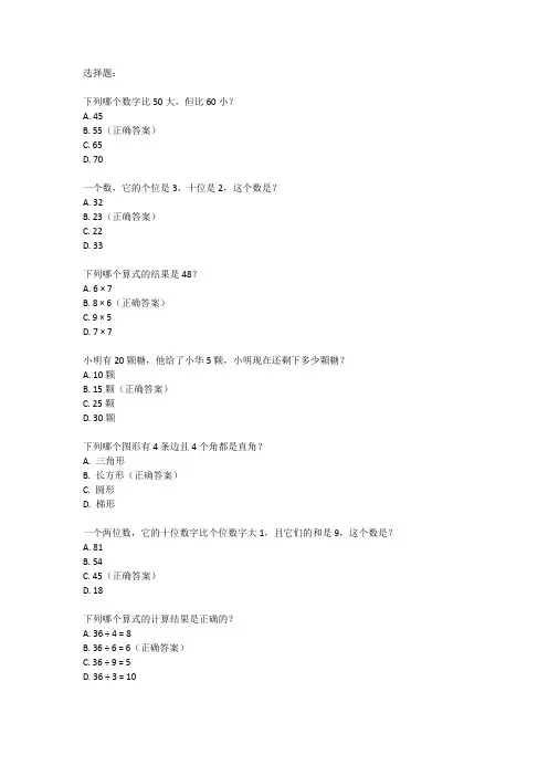 三年级数学第一二单元测试卷