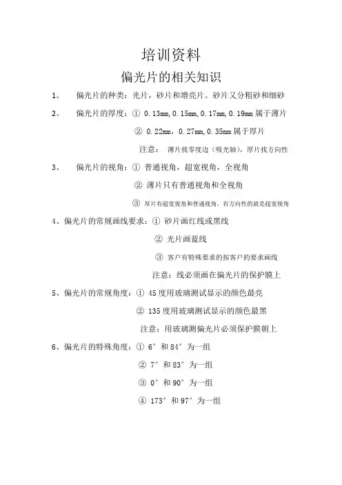 培训资料