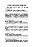 新中国工业化的阶段与主要特点