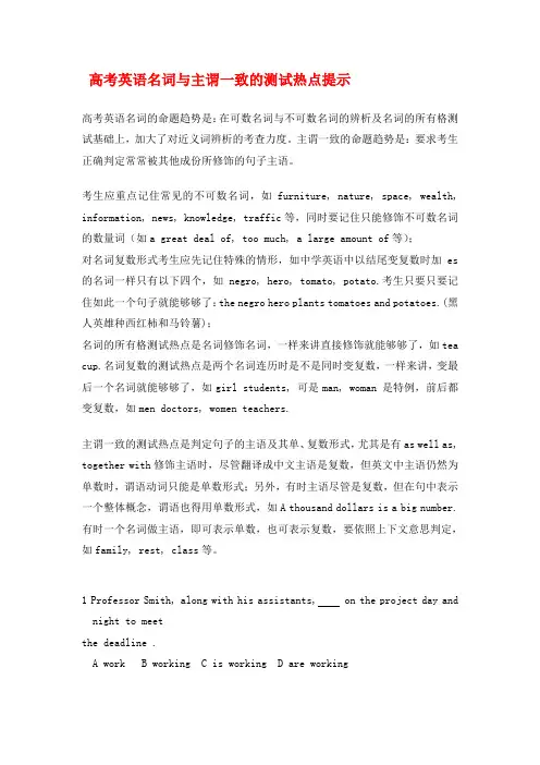 名词和主谓一致