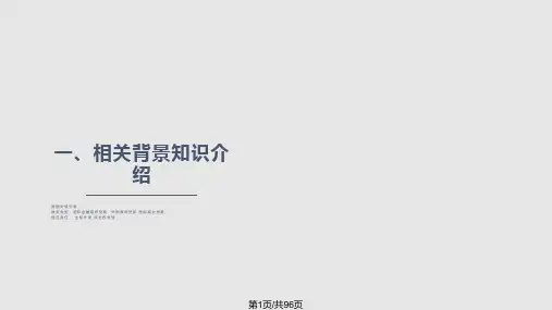 世界银行贷款亚洲开发银行贷款项目审计指南月日
