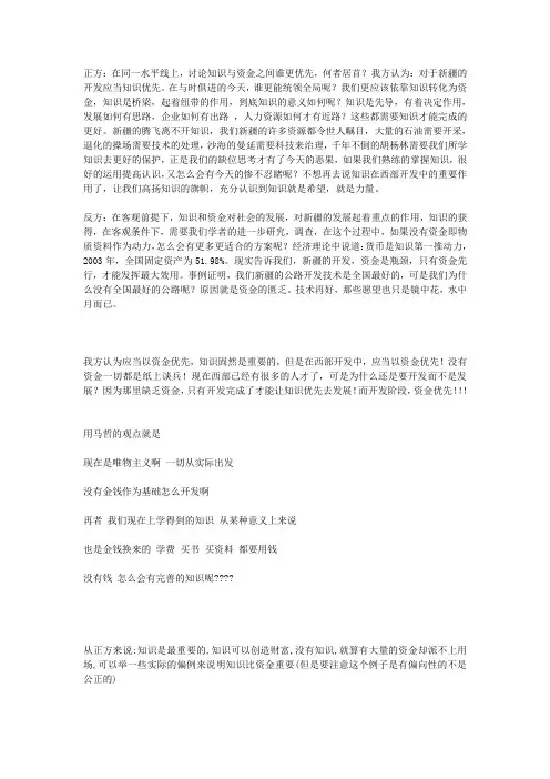西部开发应当知识先行