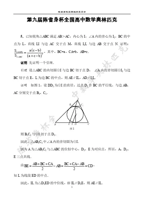 2018陈省身杯第二天