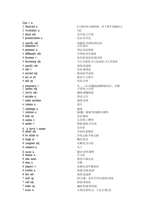 中考必备初三英语单词表