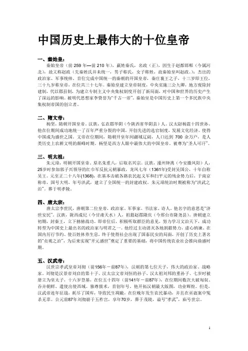 中国朝代历史