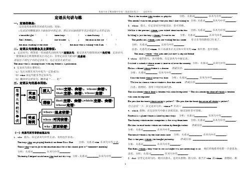 (完整)高考语法填空(定语从句专项练习)