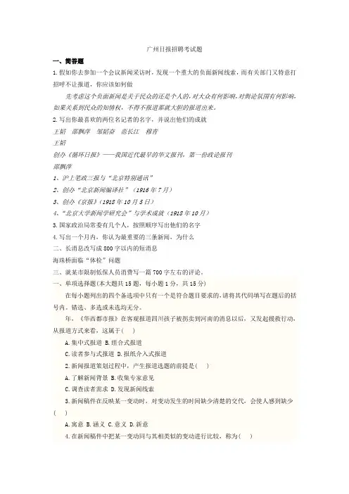报社笔试试题