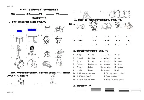 最新译林版二年级上英语2A期末