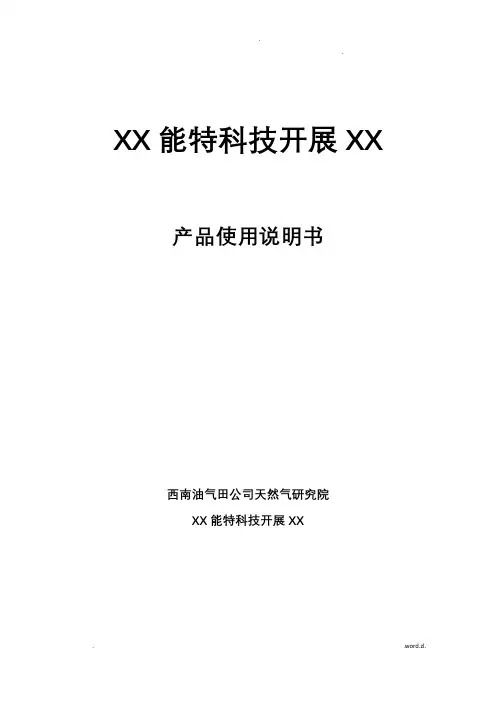催化剂说明书