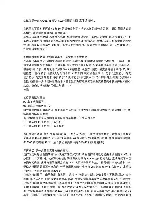 3.35单刷心得，黑白骑