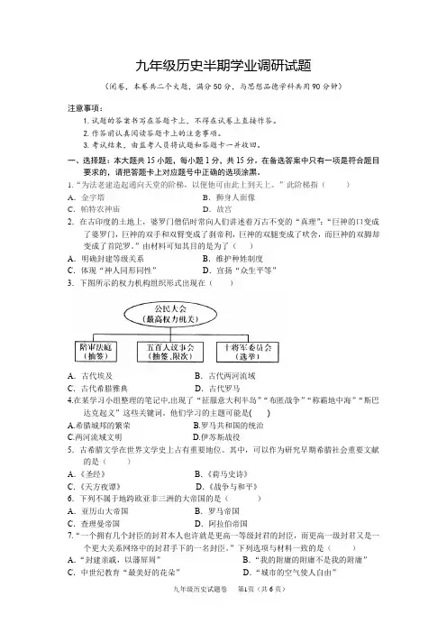 重庆市綦江区联盟校2022-2023学年九年级上学期半期考试历史试题