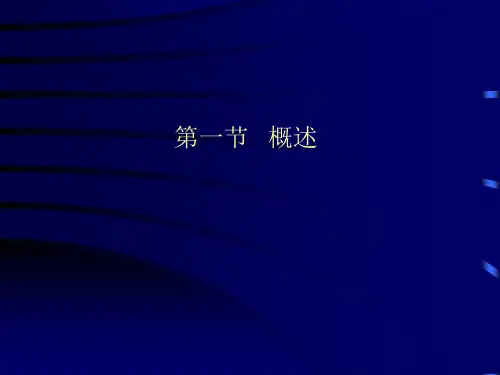 食用豆类作物GrainLegumes课件