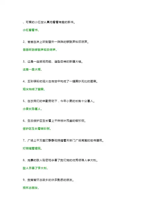 六年级语文扩句,缩句练习