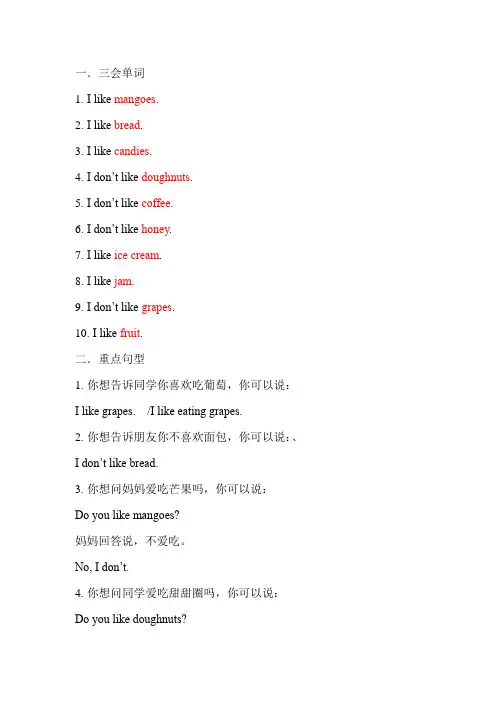 (完整版)小学英语人教版(精通)三年级下册单元知识整合----Unit4