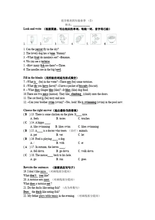 四年级英语春季练习卷5keys(带答案)