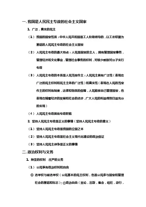 我国是人民民主专政的社会主义国家