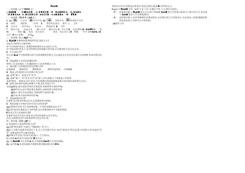flash期中考试 答案