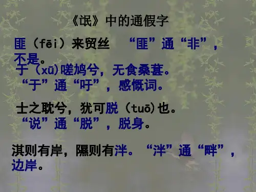 氓基础知识复习