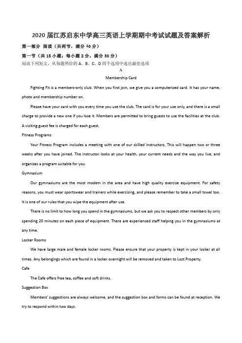 2020届江苏启东中学高三英语上学期期中考试试题及答案解析