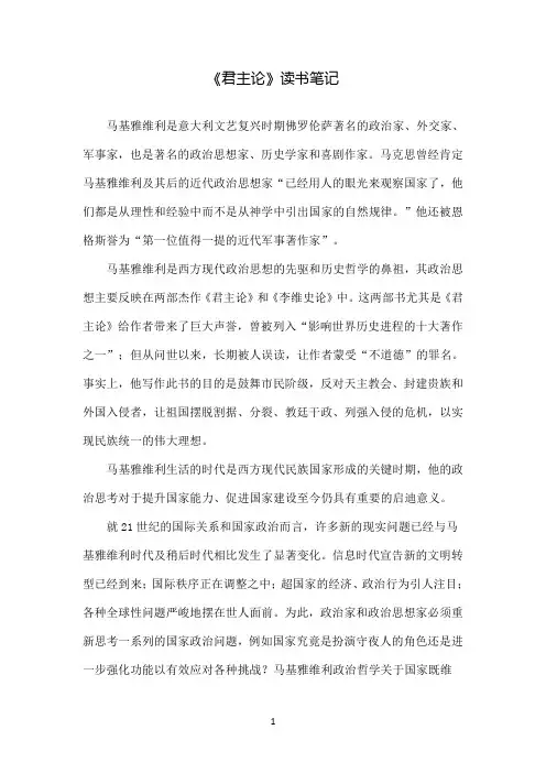 国开作业《政治学原理》形考任务3-政治学原理-形考任务3参考79