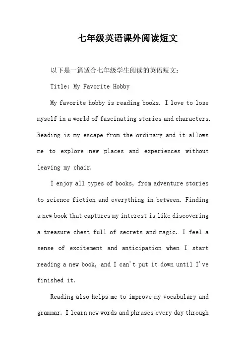 七年级英语课外阅读短文