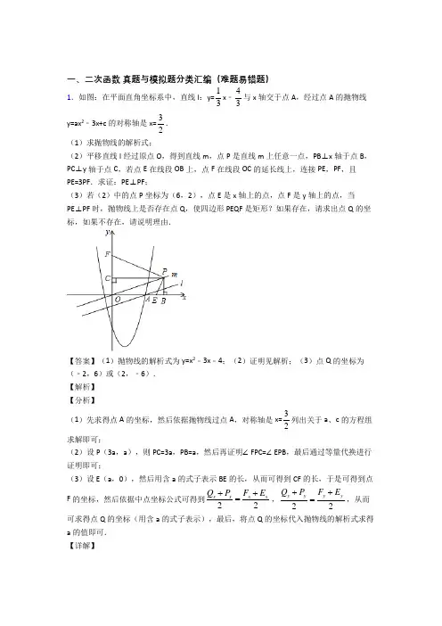 深圳中考数学提高题专题复习二次函数练习题