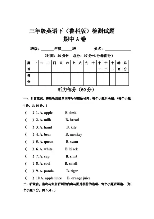 三年级期中卷