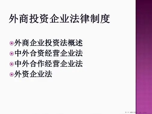 经济法第五章
