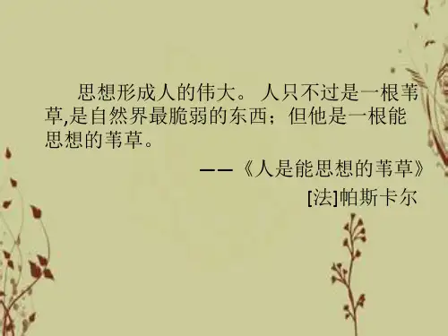 人教版高中语文必修五表达交流5.《缘事析理学习写得深刻》