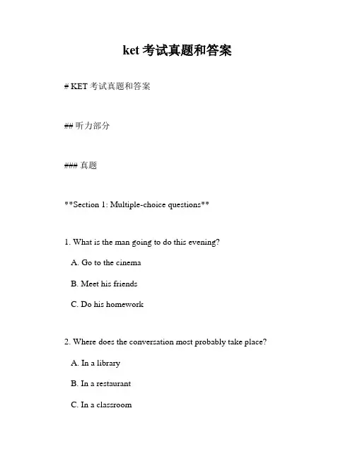 ket考试真题和答案