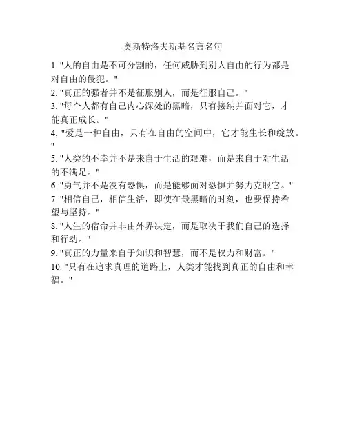 奥斯特洛夫斯基名言名句
