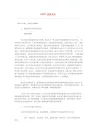 《企业文化》大纲