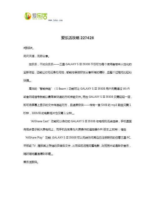 爱乐活攻略227428