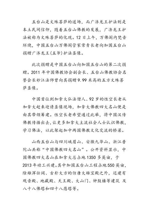 五台山是文殊菩萨的道场