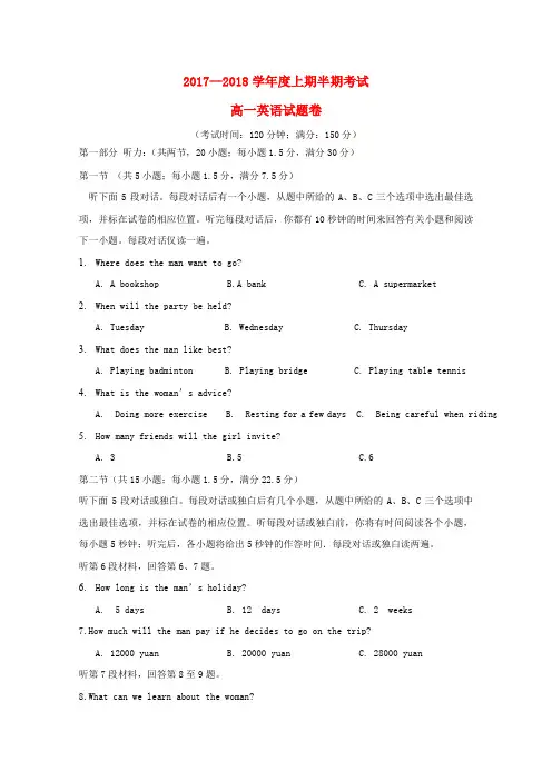 重庆市2017-2018学年高一英语上学期期中试题(1)