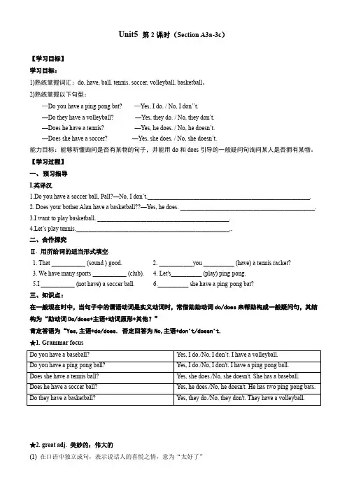 Unit5 Section A3a-3c导学案人教版七年级英语上册