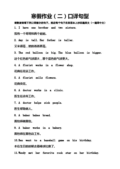 牛津四寒假作业二