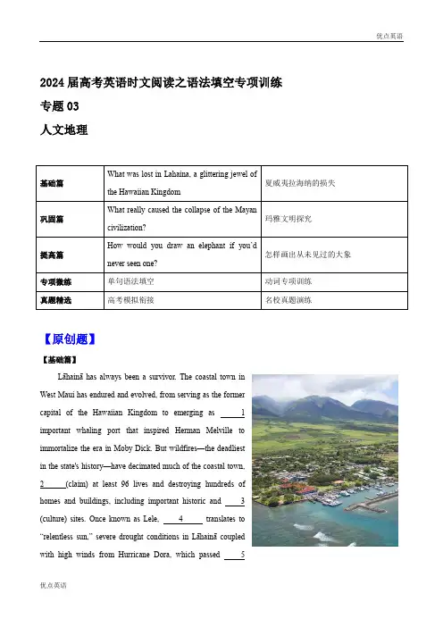 专题03 人文地理-2024届高考英语时文阅读之语法填空专项训练(解析版)